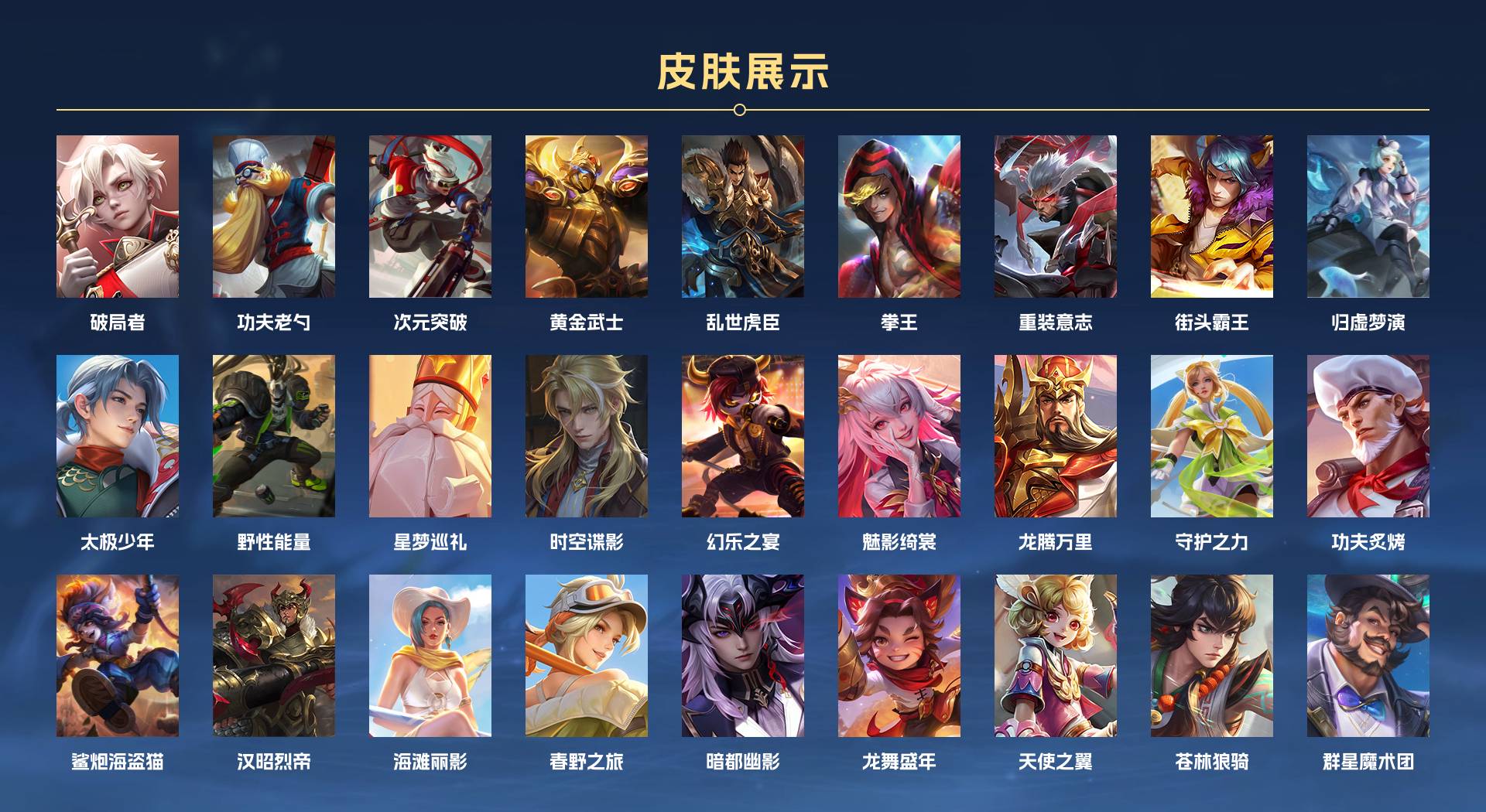 WZ3189889王者荣耀账号详情图4 WZ3189889王者荣耀账号详情图4