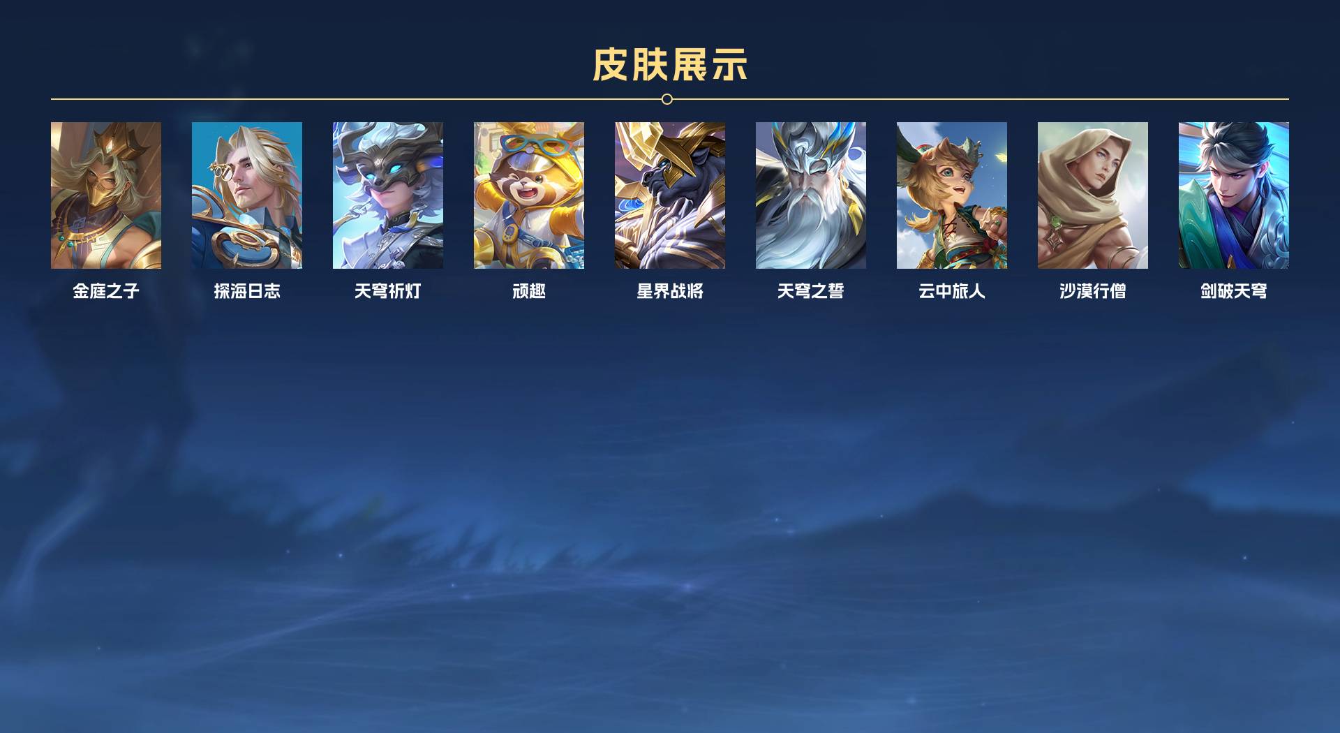 WZ3189889王者荣耀账号详情图6 WZ3189889王者荣耀账号详情图6