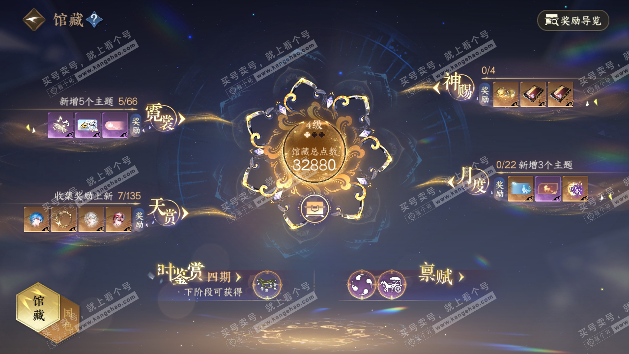 NSH316780逆水寒手游账号详情图13 NSH316780逆水寒手游账号详情图13