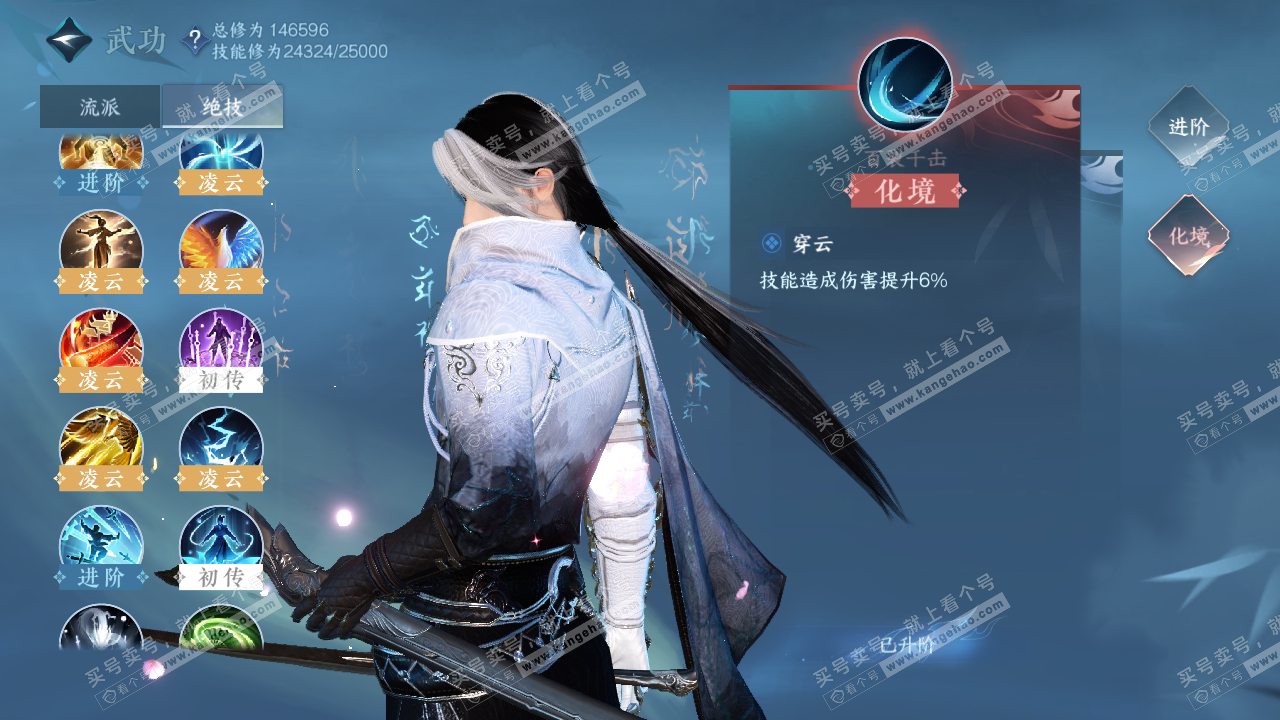 NSH316780逆水寒手游账号详情图21 NSH316780逆水寒手游账号详情图21