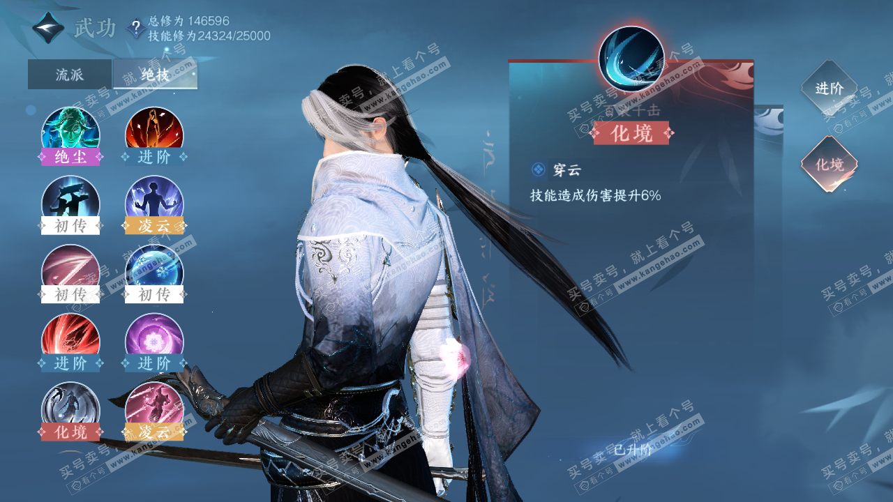 NSH316780逆水寒手游账号详情图20 NSH316780逆水寒手游账号详情图20