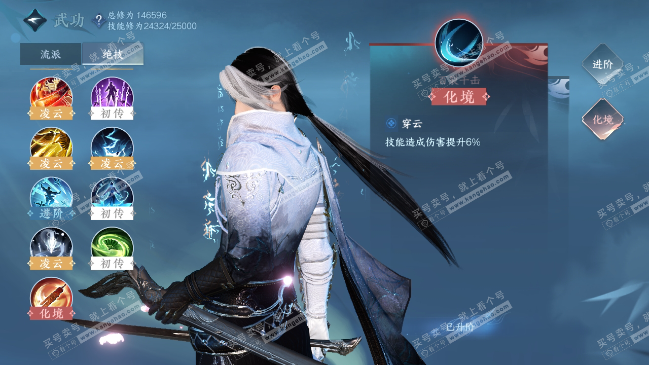 NSH316780逆水寒手游账号详情图22 NSH316780逆水寒手游账号详情图22