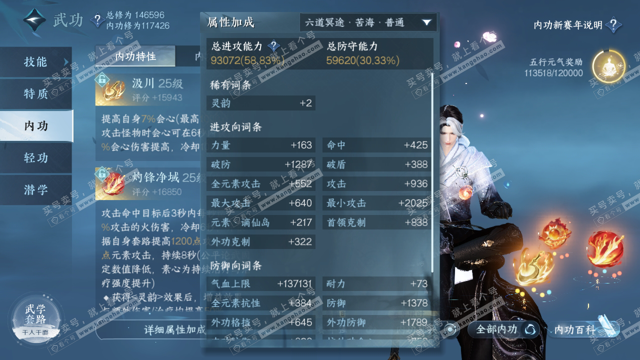 NSH316780逆水寒手游账号详情图23 NSH316780逆水寒手游账号详情图23