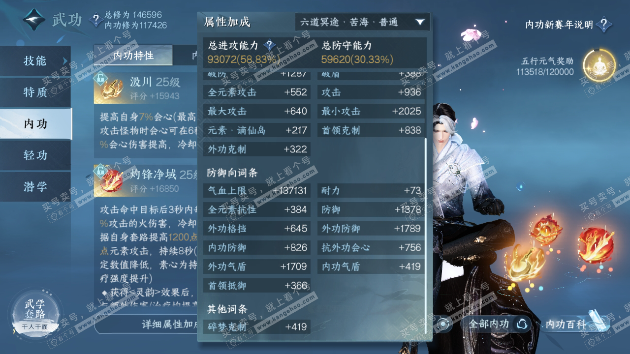 NSH316780逆水寒手游账号详情图24 NSH316780逆水寒手游账号详情图24