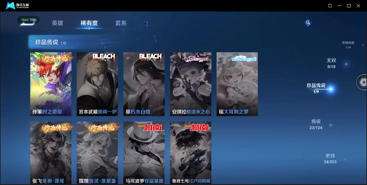 WZ3189534王者荣耀账号详情图8 WZ3189534王者荣耀账号详情图8