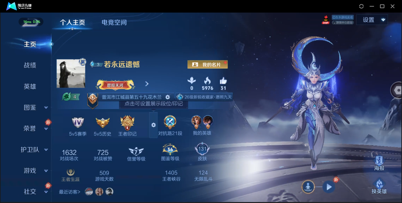 WZ3189534王者荣耀账号详情图6 WZ3189534王者荣耀账号详情图6