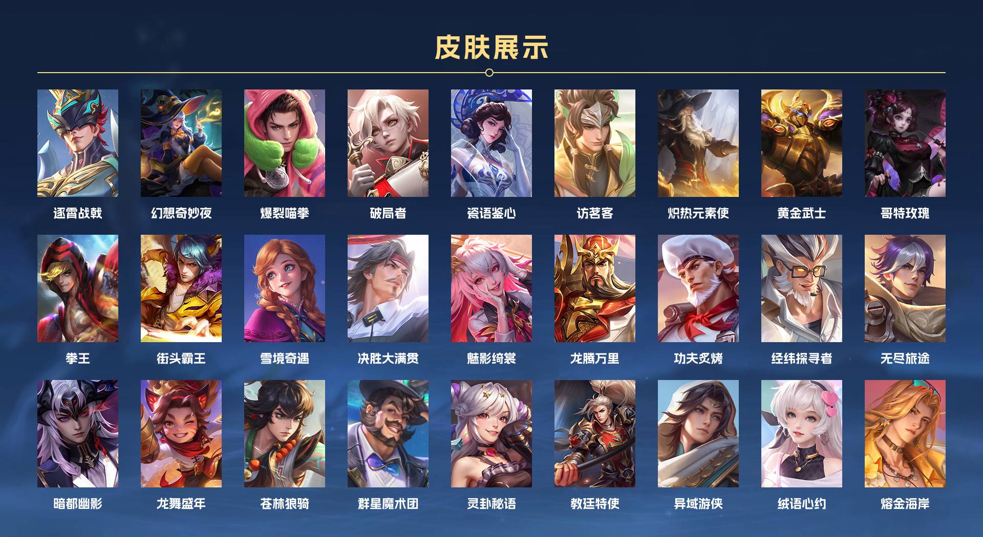 WZ3189534王者荣耀账号详情图4 WZ3189534王者荣耀账号详情图4