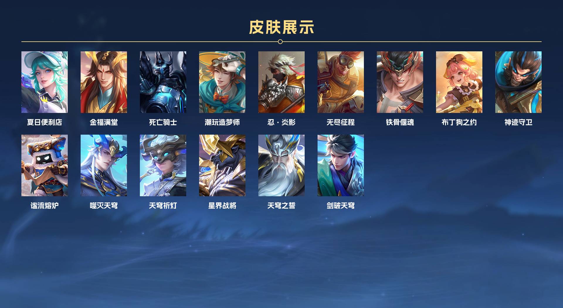 WZ3189534王者荣耀账号详情图5 WZ3189534王者荣耀账号详情图5