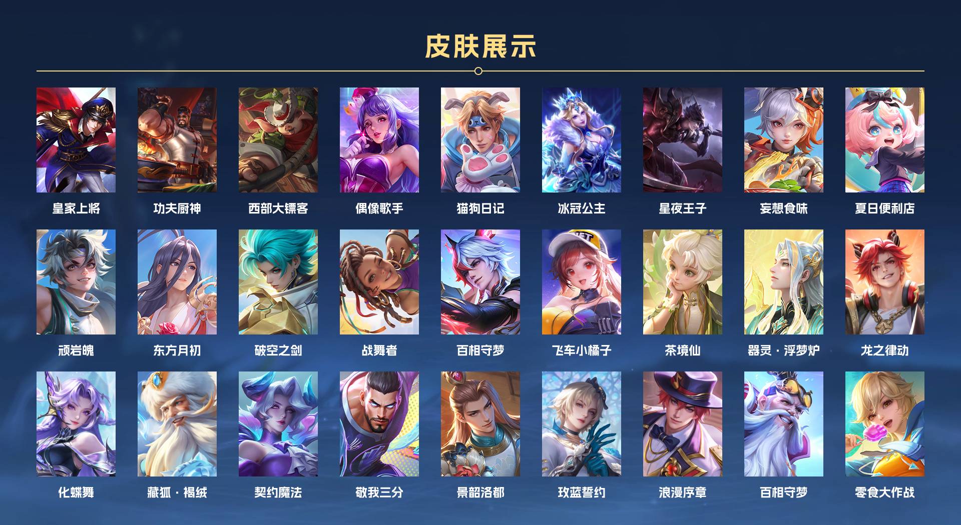 WZ3189534王者荣耀账号详情图3 WZ3189534王者荣耀账号详情图3