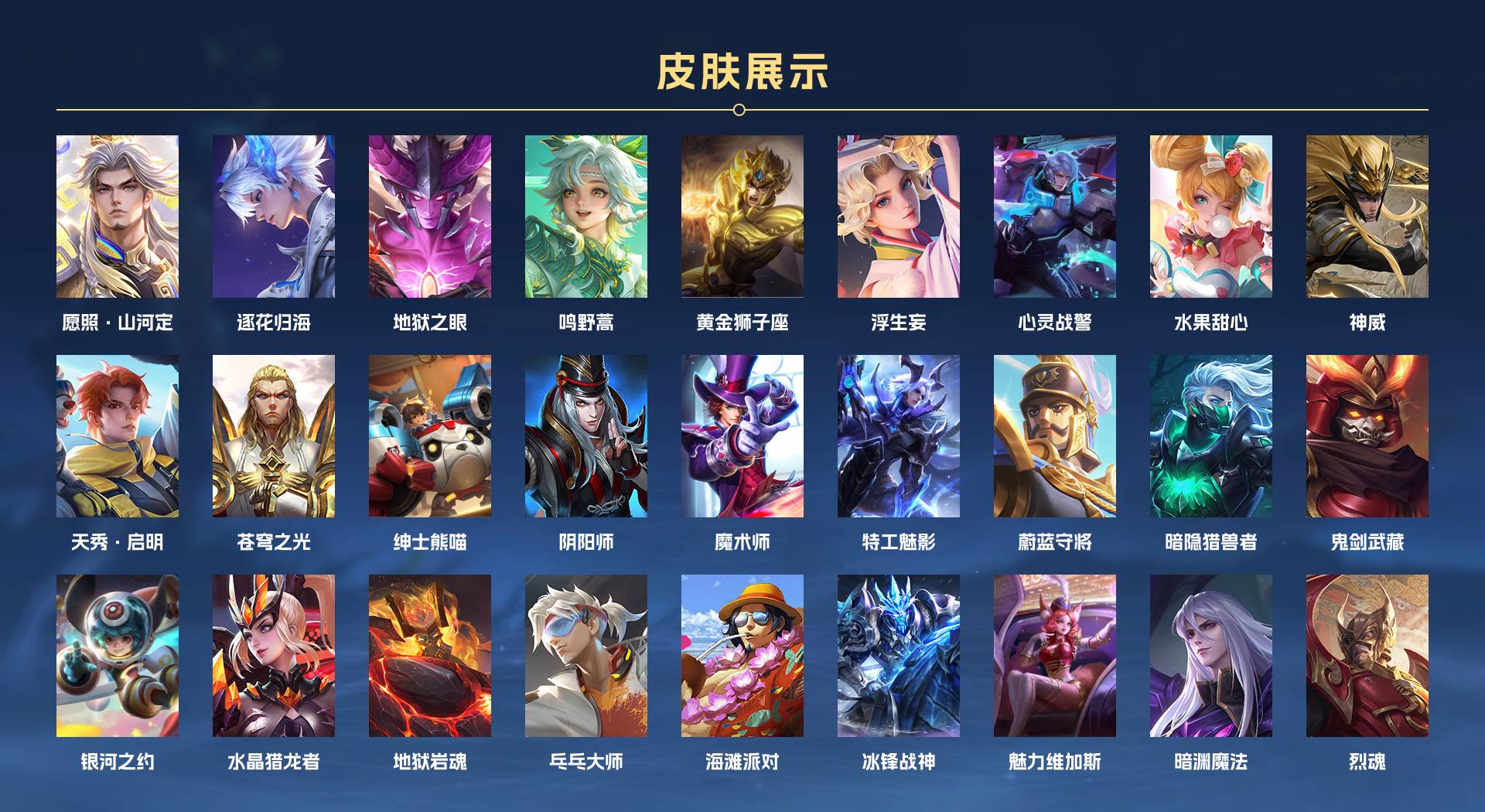 WZ3189534王者荣耀账号详情图2 WZ3189534王者荣耀账号详情图2