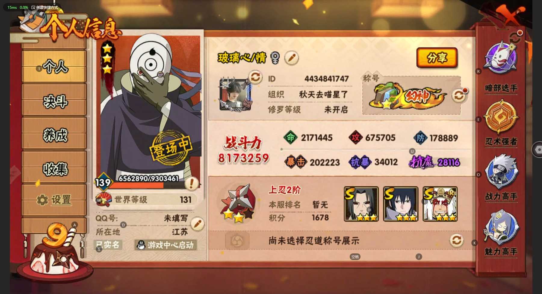 HY312805火影忍者账号详情图2 HY312805火影忍者账号详情图2