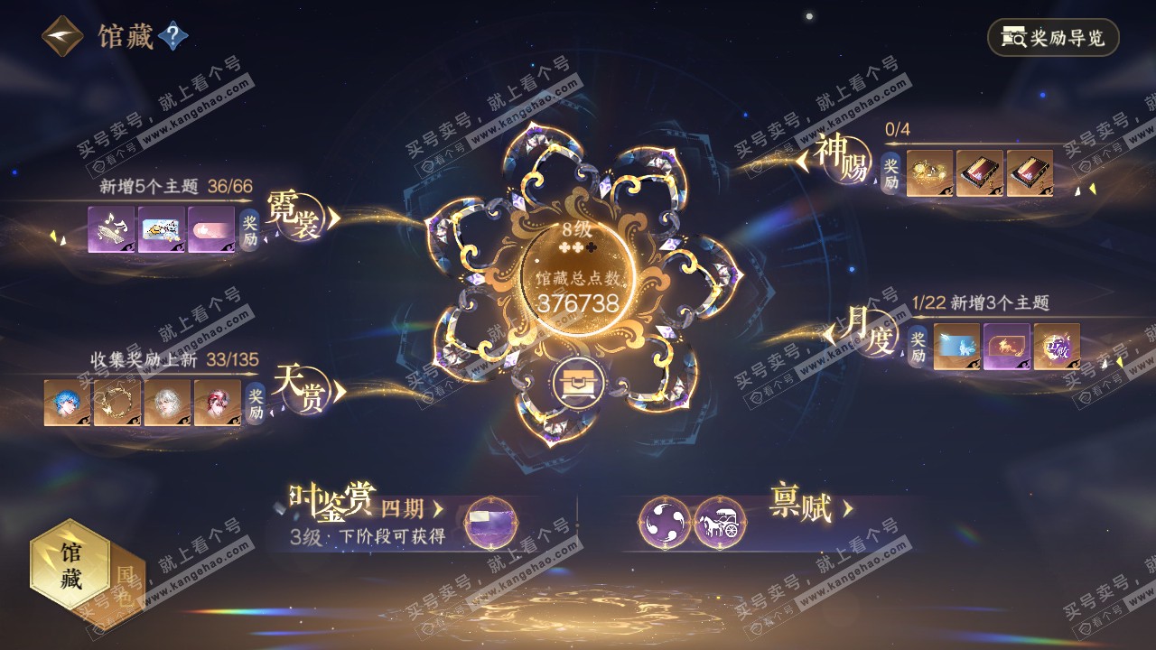 NSH316787逆水寒手游账号详情图8 NSH316787逆水寒手游账号详情图8