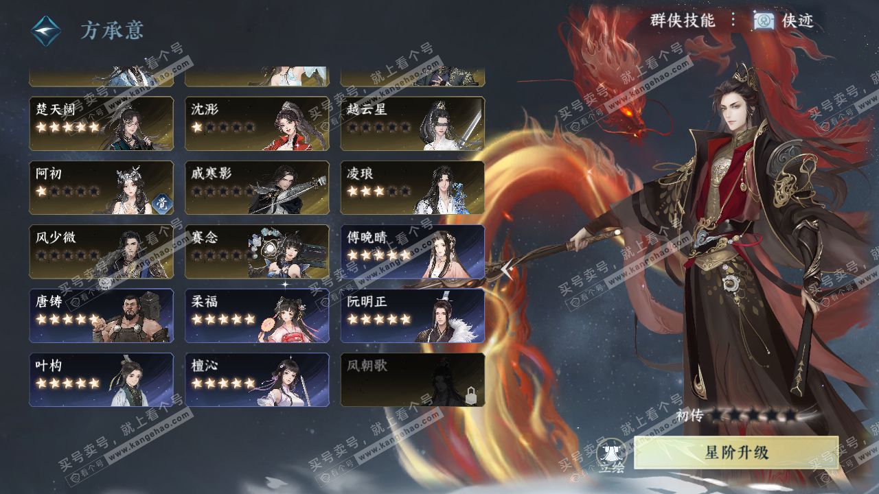 NSH316787逆水寒手游账号详情图49 NSH316787逆水寒手游账号详情图49