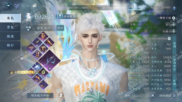 逆水寒手游账号决南岭沧海月明官服沧海月明 男沧澜 称号一醉轻王侯 评分69.2w 衣品38w 国色15w 51已用2绑定未用天赏 +3 活动外观 燎神墟-长风烈-星喵武器【天赏发型】煦风漫-银月迷踪-悲落雪-喵语-幻羽-祈...
