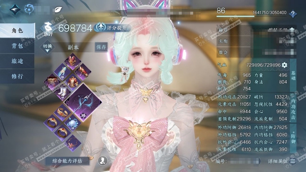 逆水寒手游账号忆江南烟雨江南【30自染一醉小漂亮】74+2未用，30自染，4转盘头，1狐狸宠物2武器1绝技1轻功1祥瑞，无浪费。