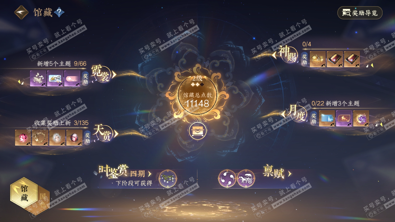 NSH316789逆水寒手游账号详情图17 NSH316789逆水寒手游账号详情图17