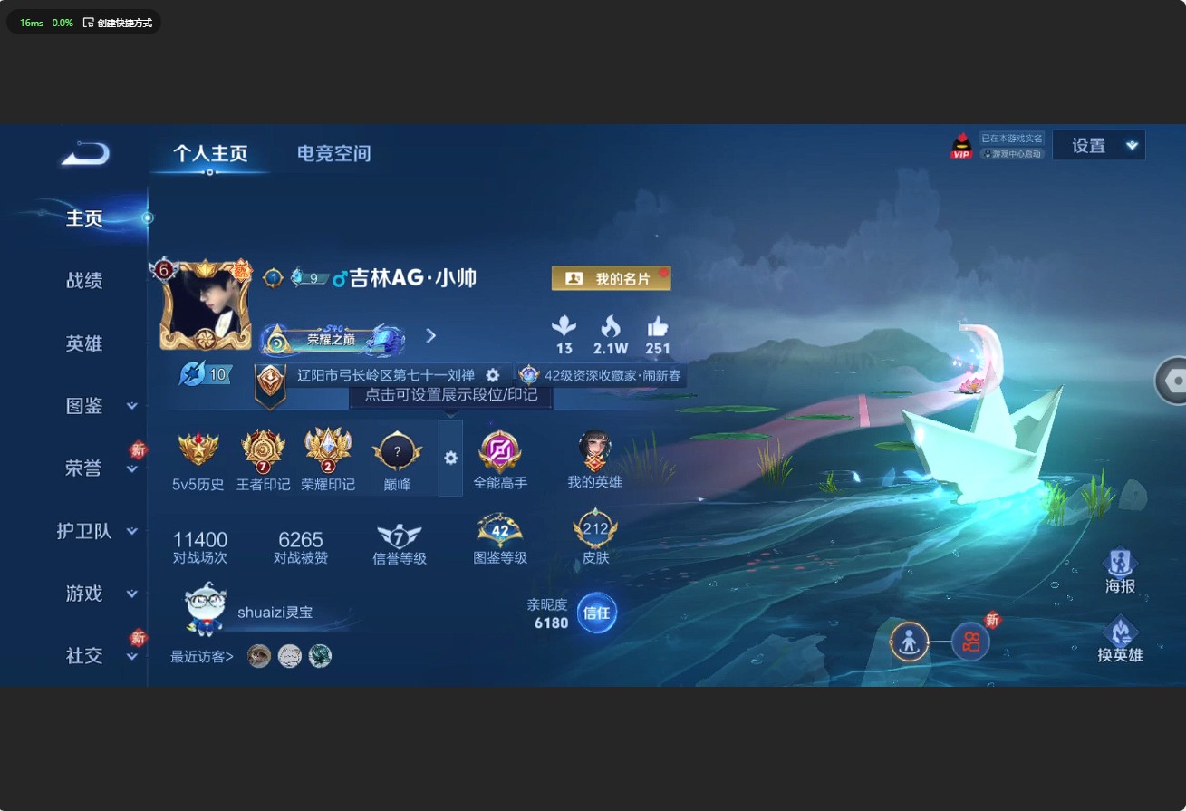 WZ3189927王者荣耀账号详情图7 WZ3189927王者荣耀账号详情图7