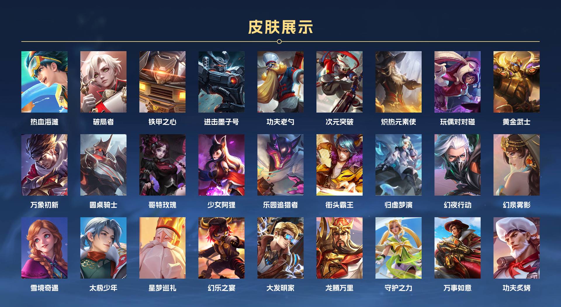 WZ3189927王者荣耀账号详情图4 WZ3189927王者荣耀账号详情图4
