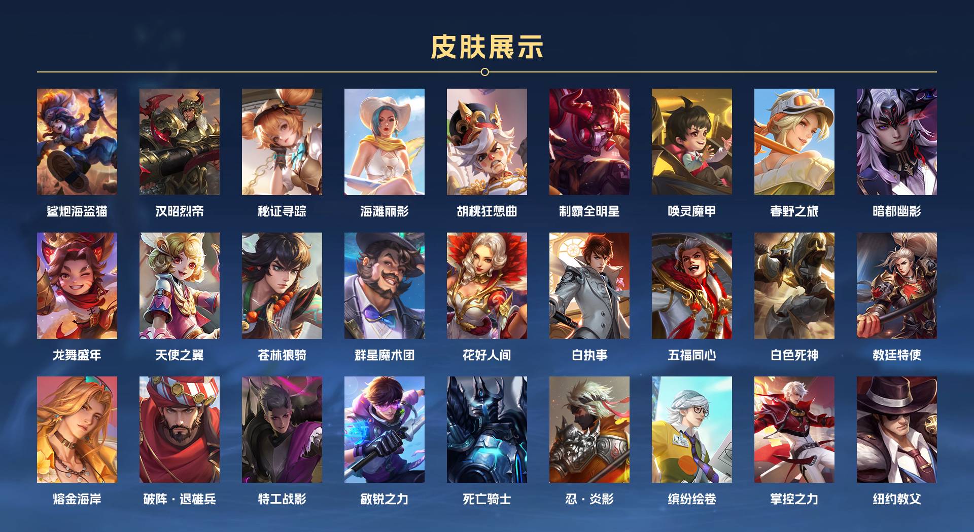 WZ3189927王者荣耀账号详情图5 WZ3189927王者荣耀账号详情图5