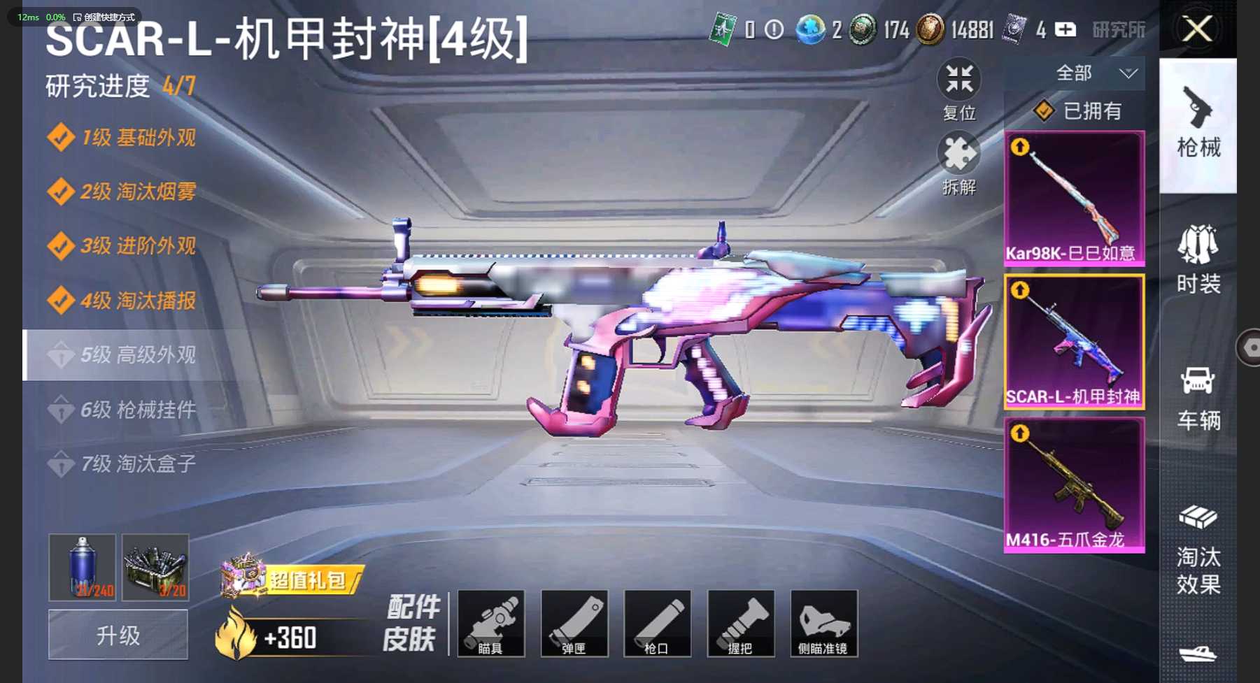 HP3278714和平精英账号详情图10 HP3278714和平精英账号详情图10