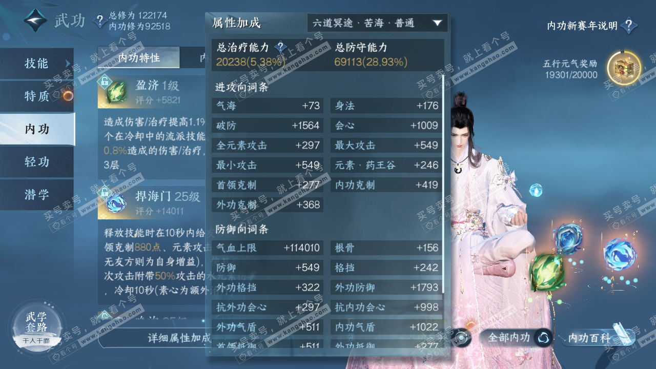 NSH316790逆水寒手游账号详情图40 NSH316790逆水寒手游账号详情图40