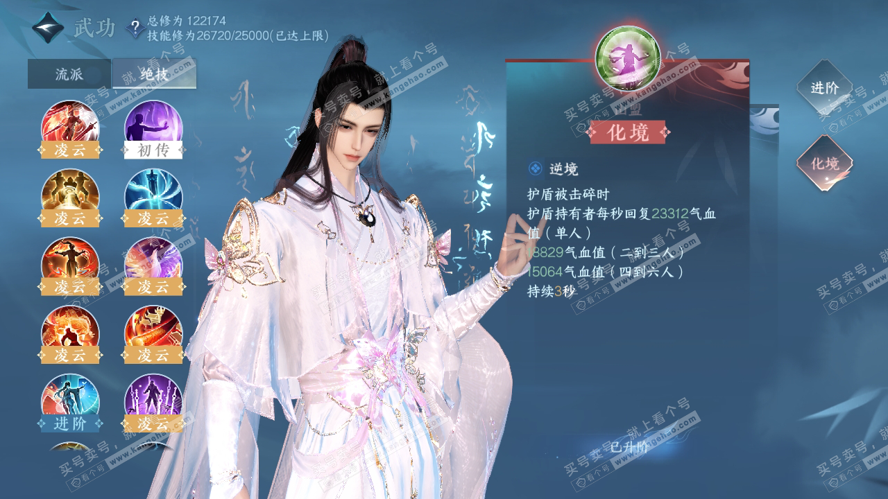 NSH316790逆水寒手游账号详情图39 NSH316790逆水寒手游账号详情图39