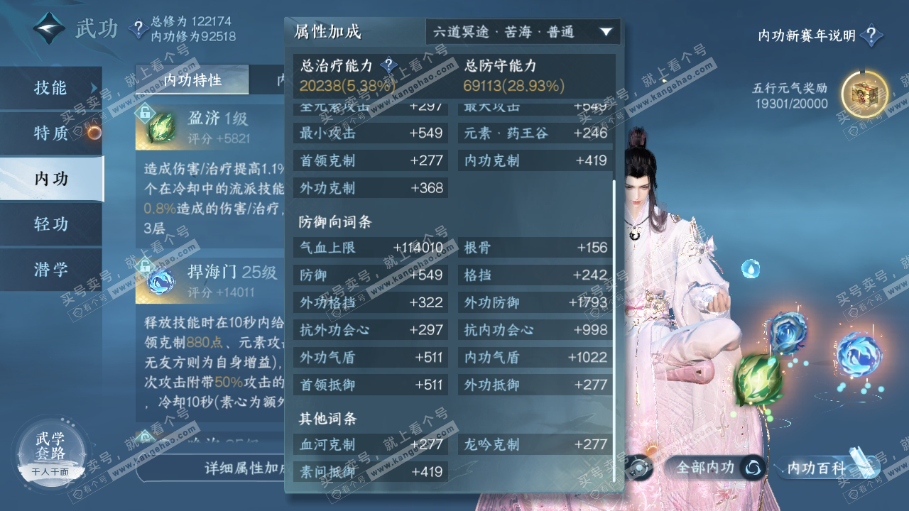 NSH316790逆水寒手游账号详情图41 NSH316790逆水寒手游账号详情图41