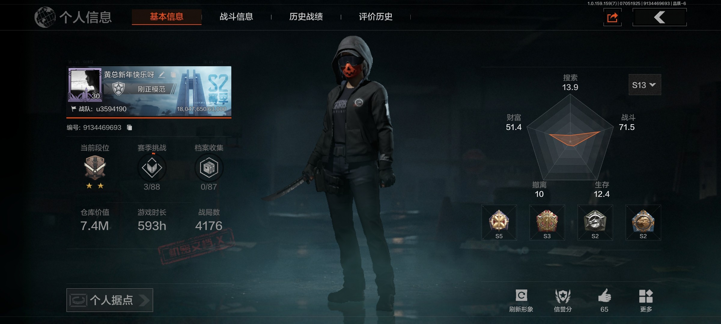 AQ33068暗区突围账号详情图2 AQ33068暗区突围账号详情图2