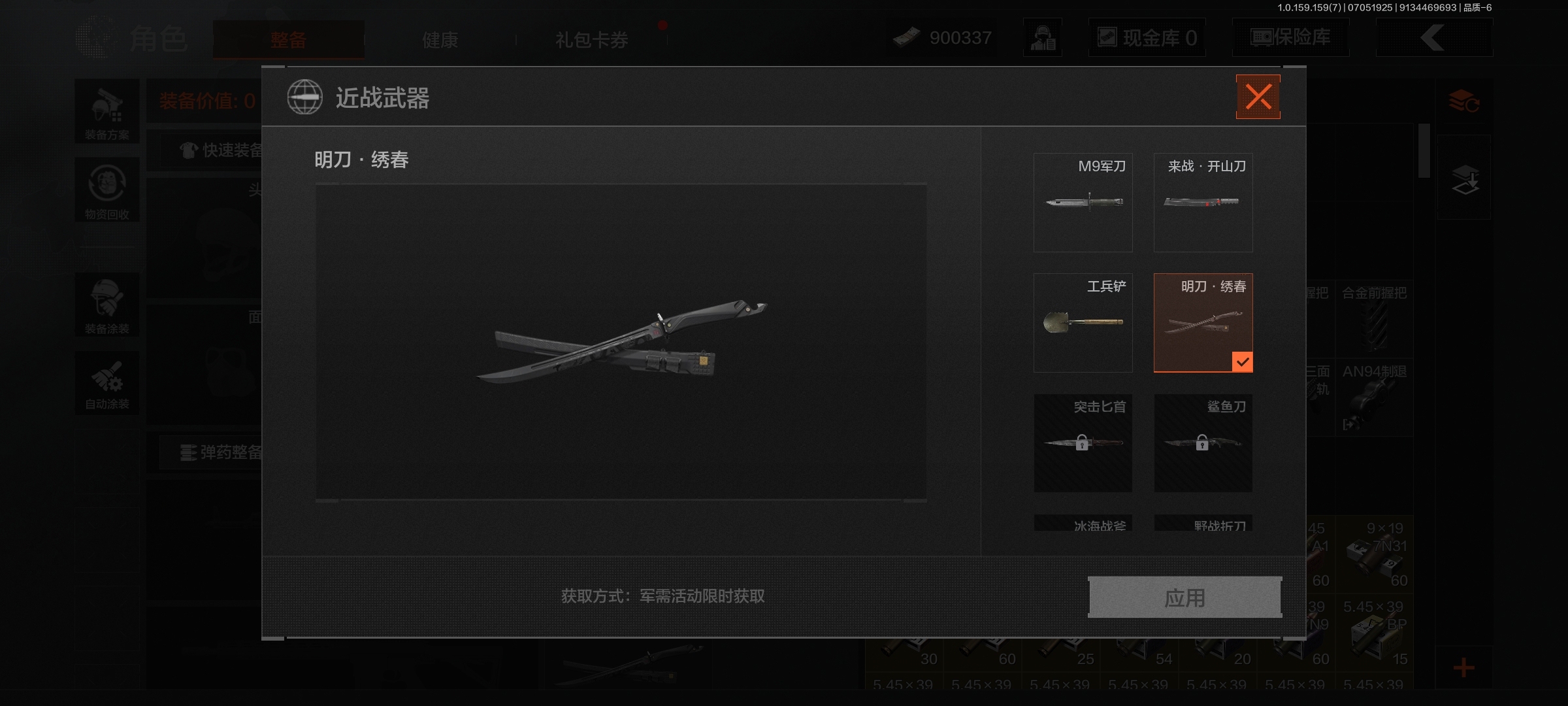 AQ33068暗区突围账号详情图3 AQ33068暗区突围账号详情图3