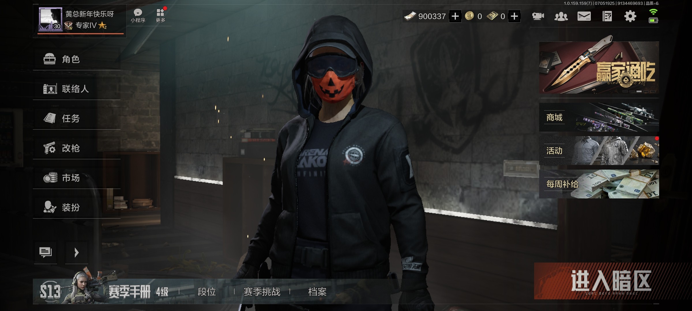 AQ33068暗区突围账号详情图1 AQ33068暗区突围账号详情图1
