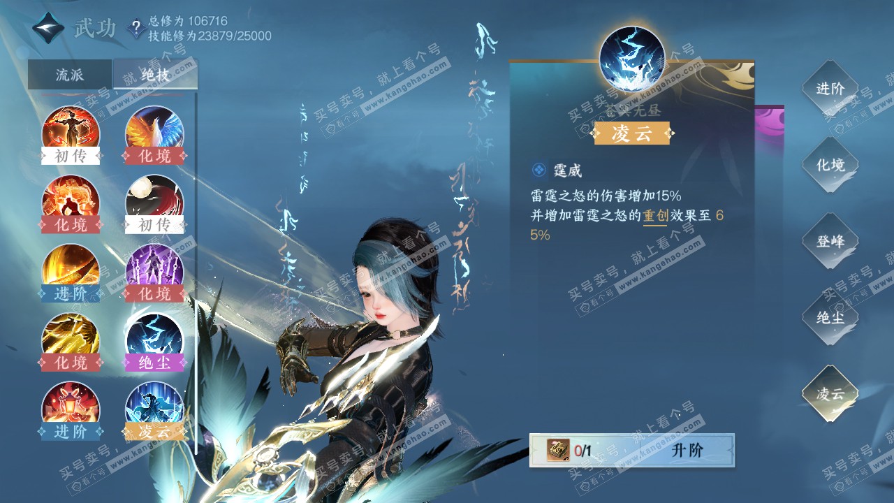 NSH316792逆水寒手游账号详情图53 NSH316792逆水寒手游账号详情图53