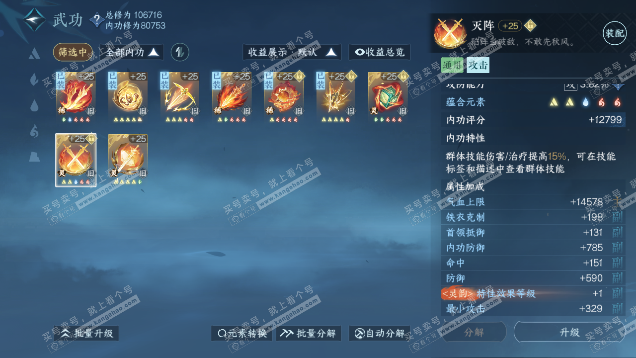 NSH316792逆水寒手游账号详情图55 NSH316792逆水寒手游账号详情图55