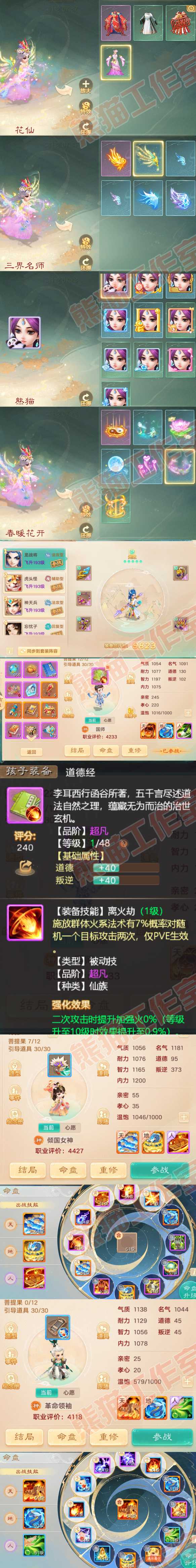 F6905大话西游账号详情图7 F6905大话西游账号详情图7