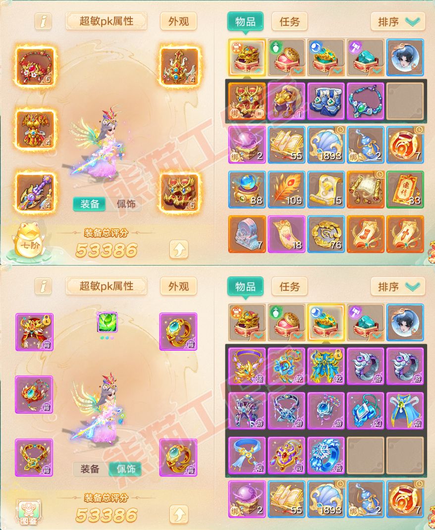 F6905大话西游账号详情图1 F6905大话西游账号详情图1