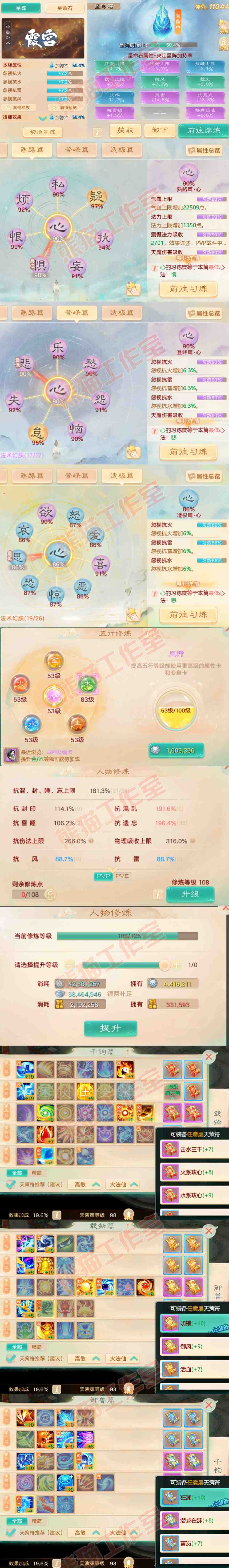 F6905大话西游账号详情图3 F6905大话西游账号详情图3