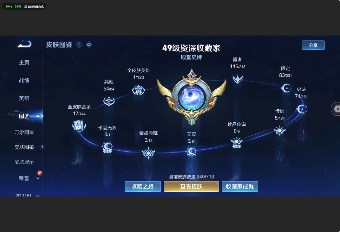 WZ3189937王者荣耀账号详情图10 WZ3189937王者荣耀账号详情图10