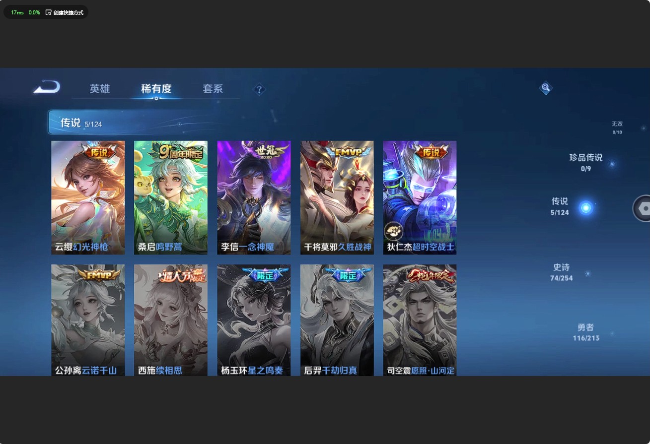 WZ3189937王者荣耀账号详情图11 WZ3189937王者荣耀账号详情图11