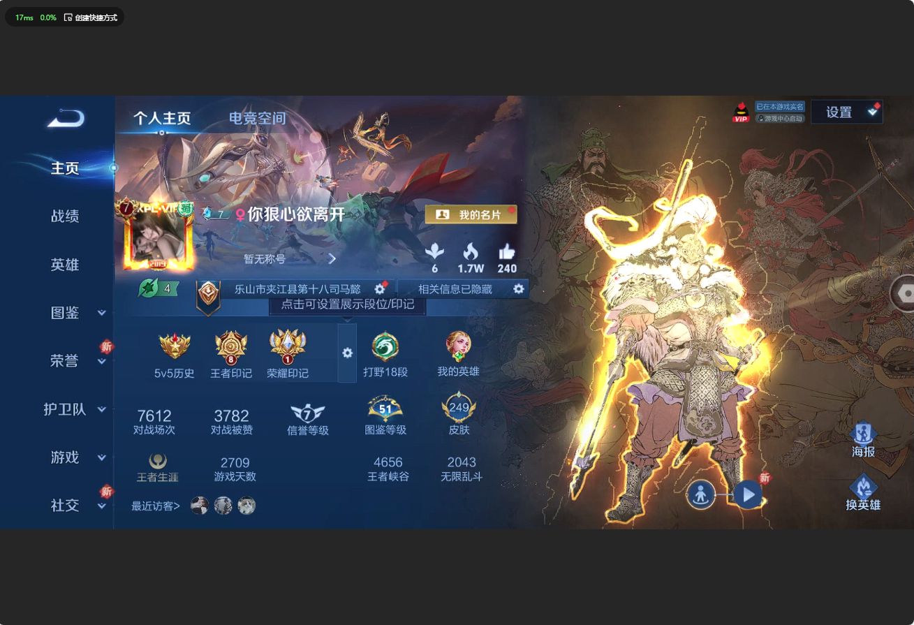 WZ3189937王者荣耀账号详情图9 WZ3189937王者荣耀账号详情图9