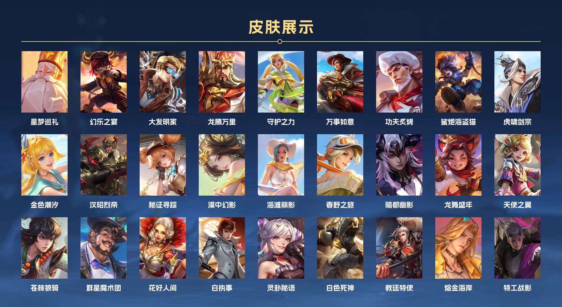 WZ3189937王者荣耀账号详情图6 WZ3189937王者荣耀账号详情图6
