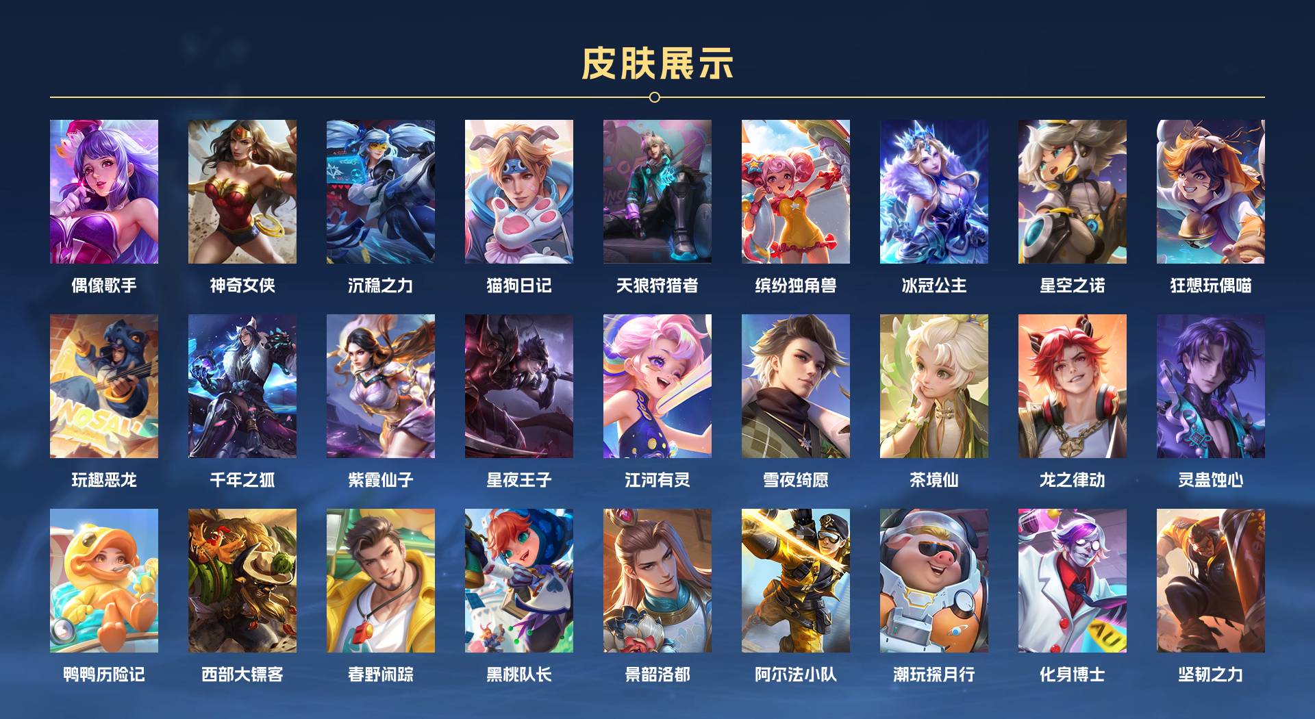 WZ3189937王者荣耀账号详情图4 WZ3189937王者荣耀账号详情图4