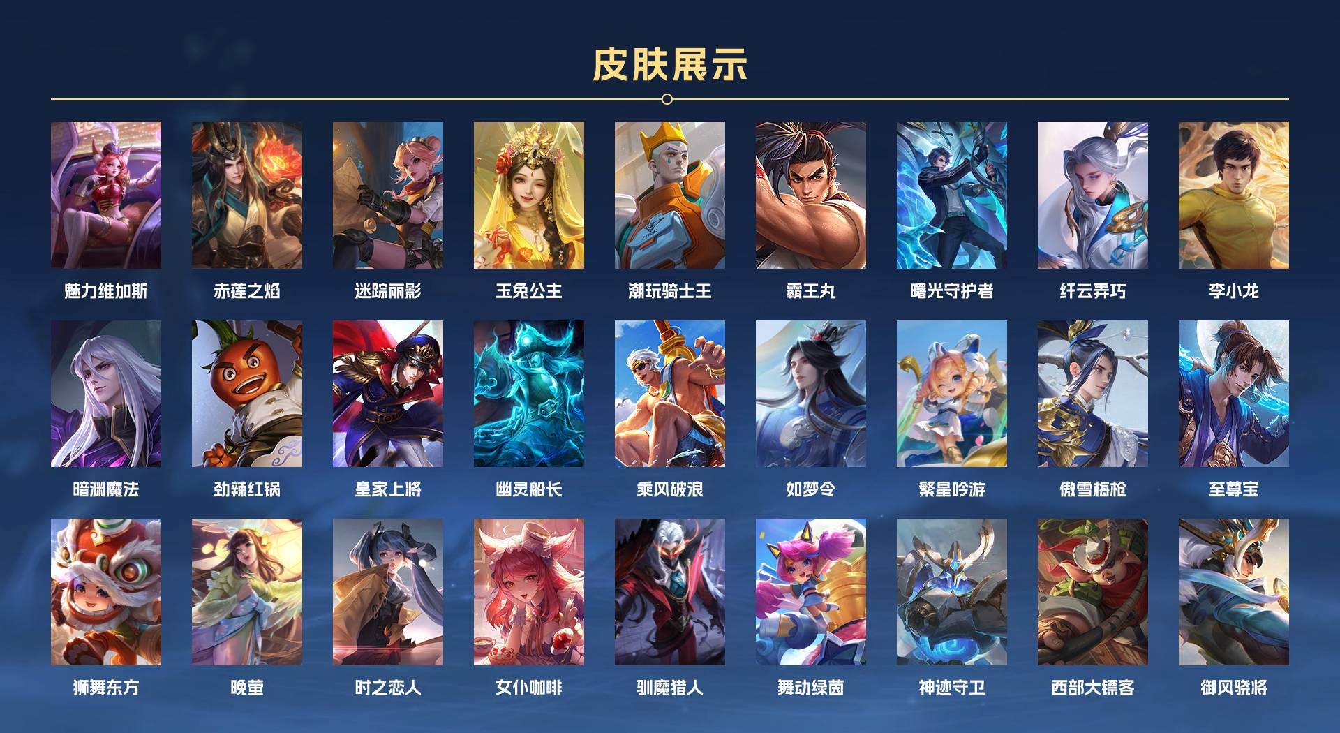 WZ3189937王者荣耀账号详情图3 WZ3189937王者荣耀账号详情图3