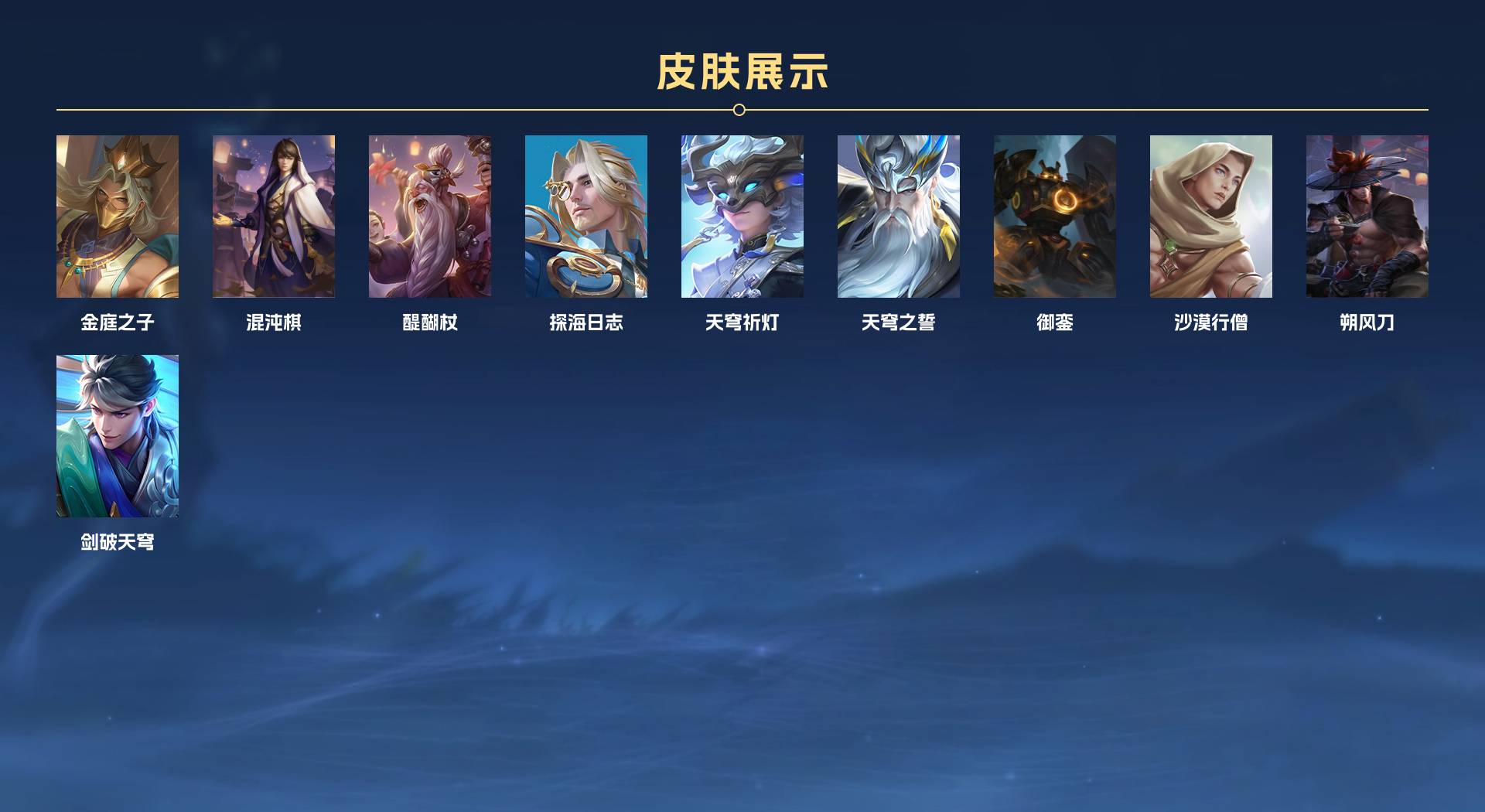 WZ3189937王者荣耀账号详情图8 WZ3189937王者荣耀账号详情图8