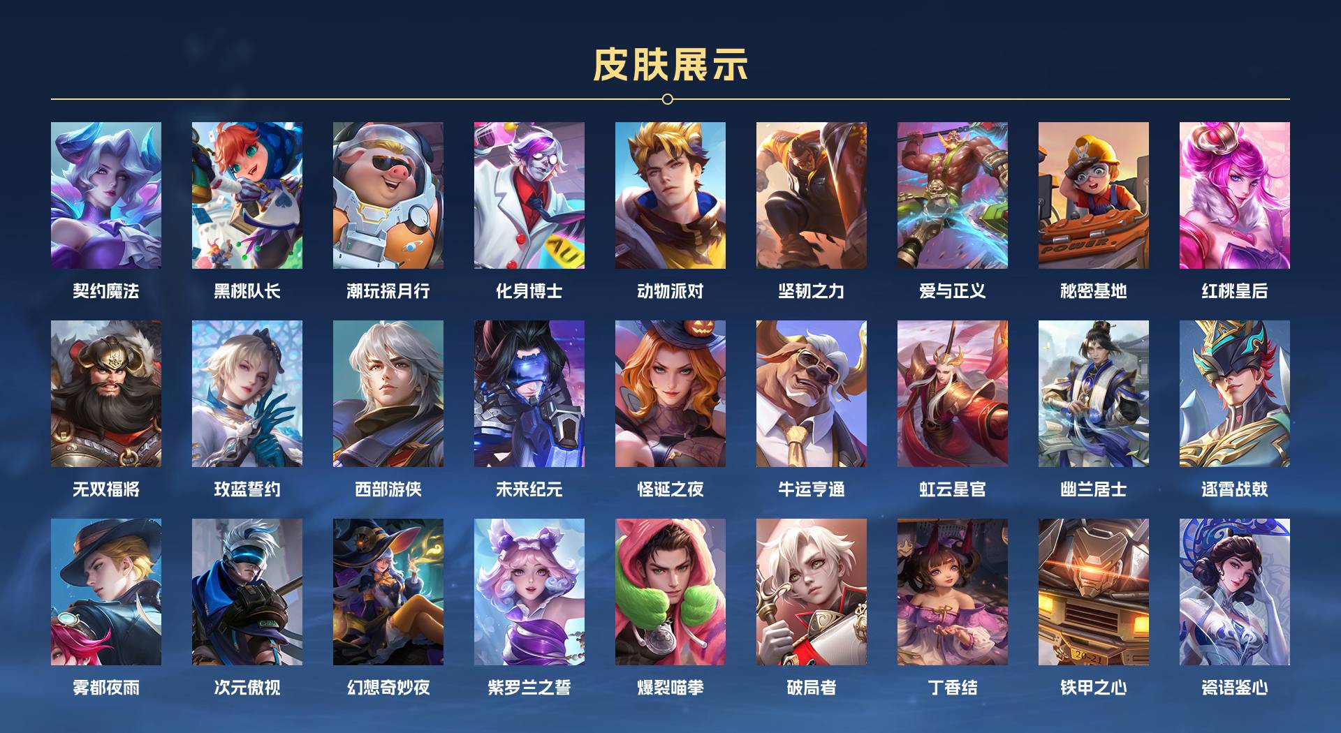 WZ3189942王者荣耀账号详情图5 WZ3189942王者荣耀账号详情图5