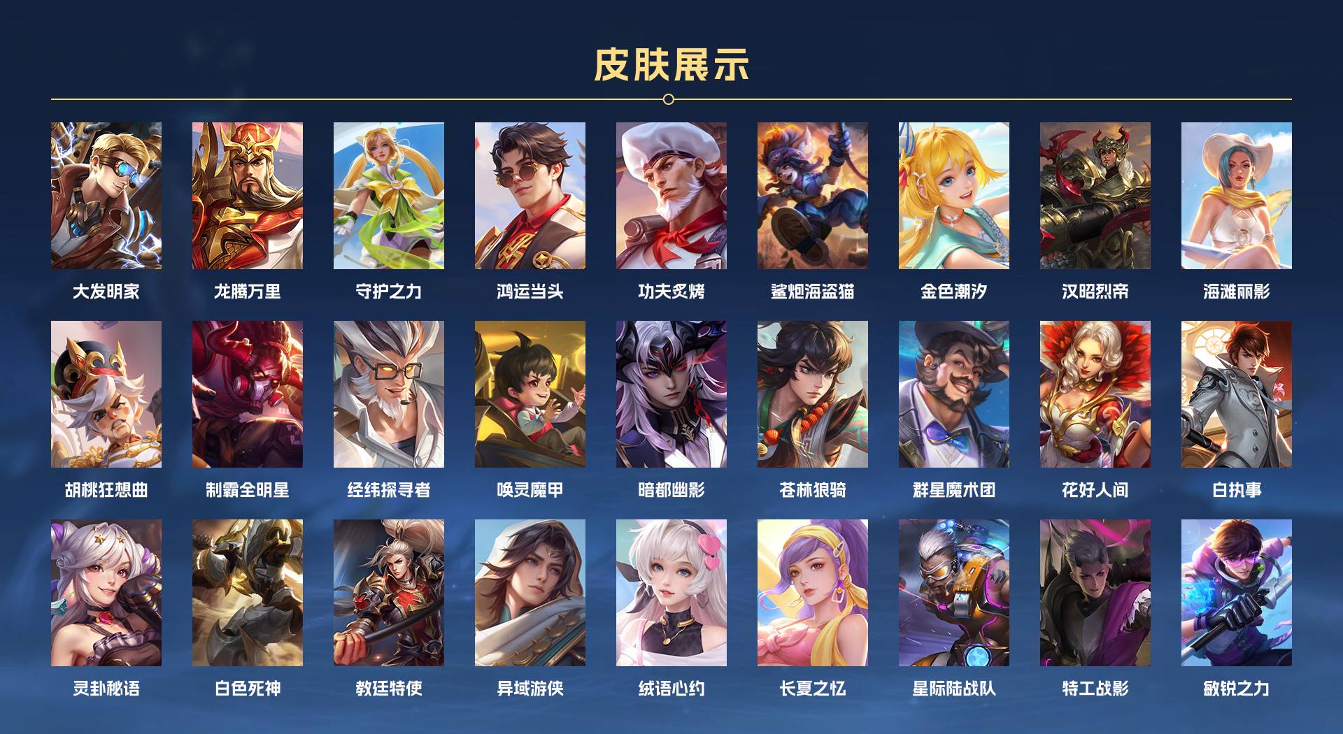 WZ3189942王者荣耀账号详情图7 WZ3189942王者荣耀账号详情图7