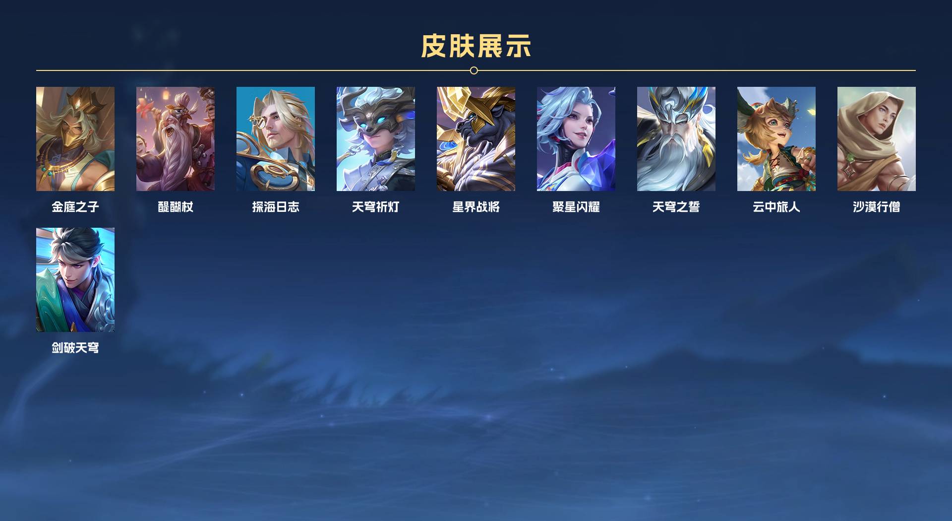 WZ3189942王者荣耀账号详情图9 WZ3189942王者荣耀账号详情图9