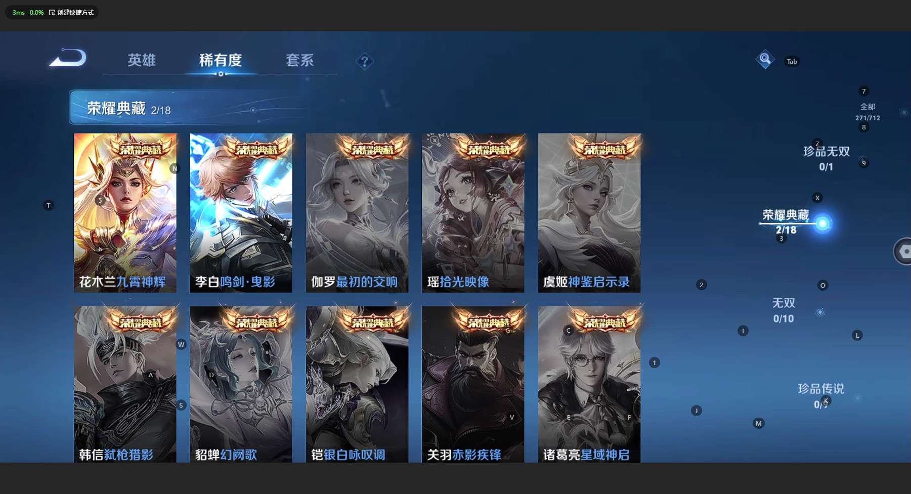WZ3189942王者荣耀账号详情图12 WZ3189942王者荣耀账号详情图12