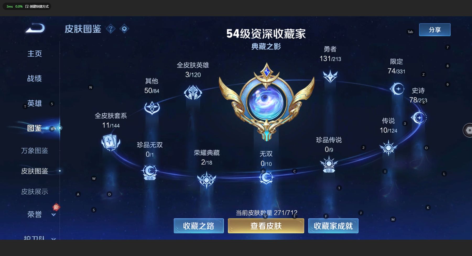 WZ3189942王者荣耀账号详情图11 WZ3189942王者荣耀账号详情图11