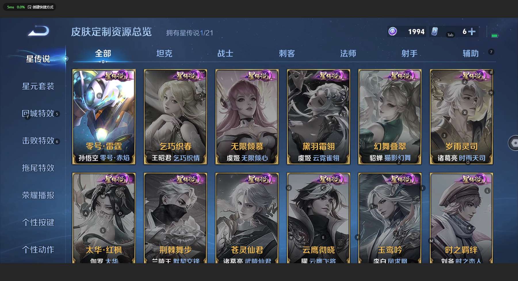 WZ3189942王者荣耀账号详情图13 WZ3189942王者荣耀账号详情图13