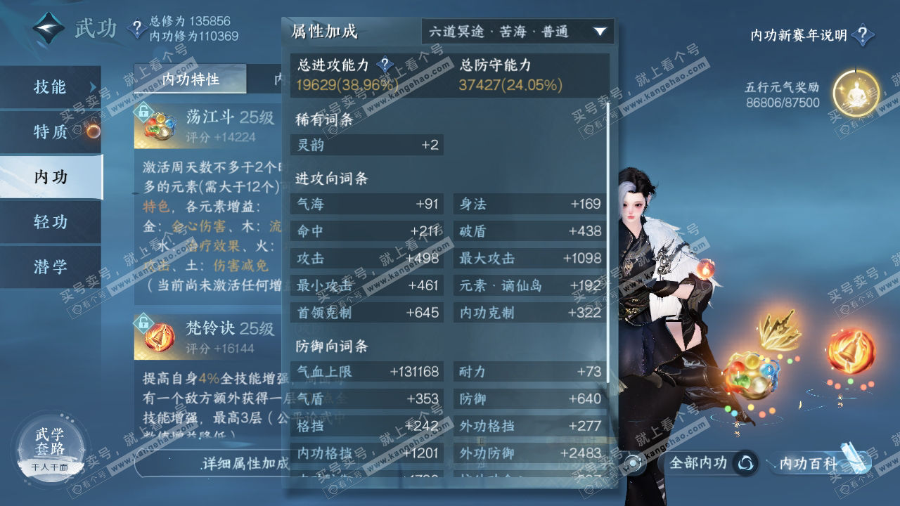 NSH316793逆水寒手游账号详情图23 NSH316793逆水寒手游账号详情图23