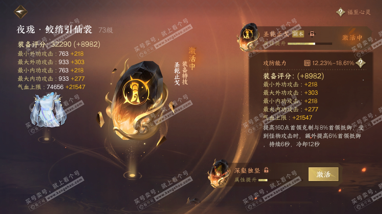NSH316793逆水寒手游账号详情图32 NSH316793逆水寒手游账号详情图32